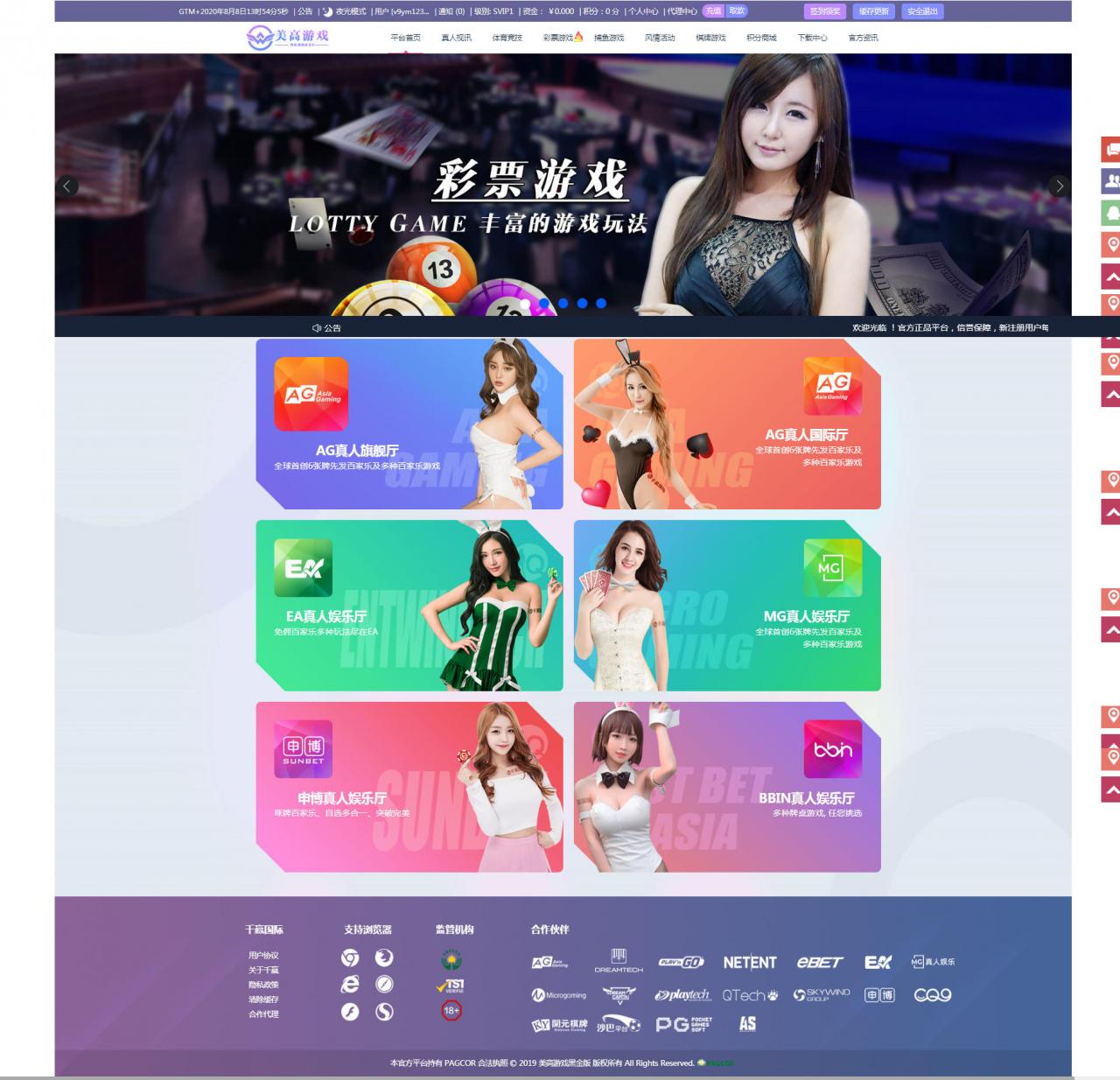 【杏彩二开】2025修复结算问题版本的美高源码